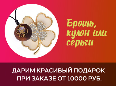 Выбирайте подарок